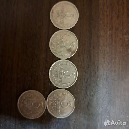 Монеты 3 копейки