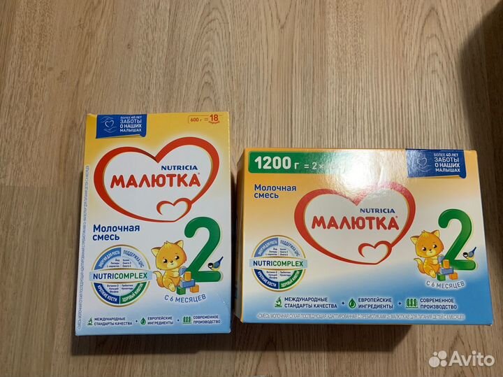 Смесь малютка 2