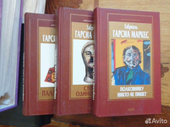 Габриэль Гарсиа Маркес.3 т.Зарубежная классика 20в