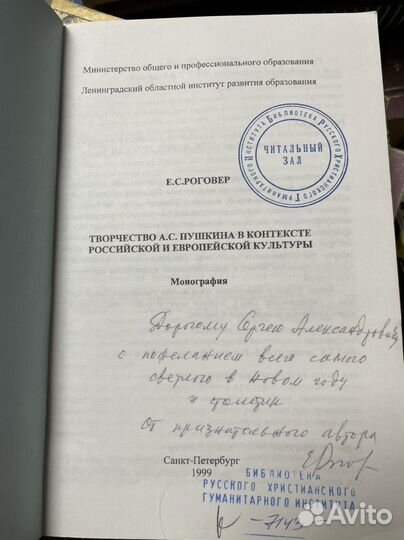 Творчество А. С. Пушкина в контексте Российской и