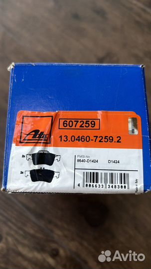 Задние тормозные колодки мерседес w212 w211