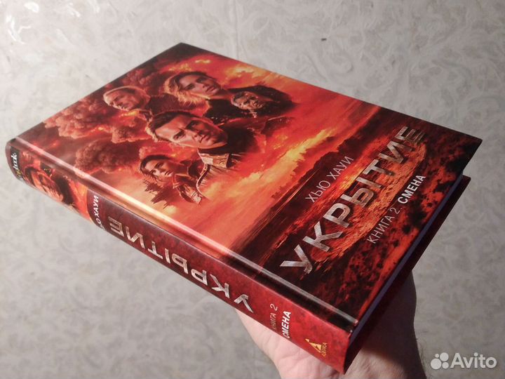 Хью Хауи, Бункер-Укрытие