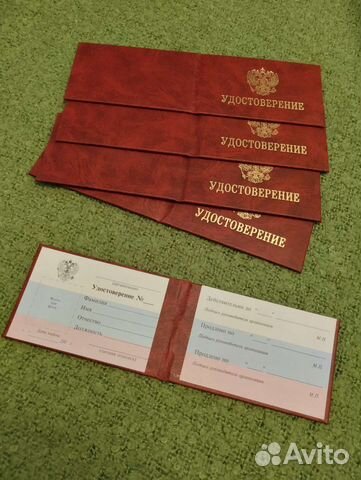 Удостоверения, корочки, новые