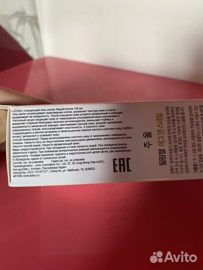 Пилинг-скатка для лица