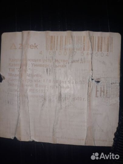 Детское автокресло 9 до 36 кг бу zlatek