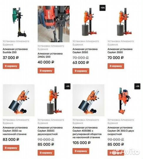 Алмазная установка / Установка алмазного сверления