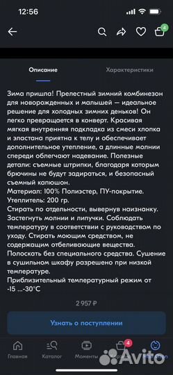 Комбинезон - конверт Lassie 62