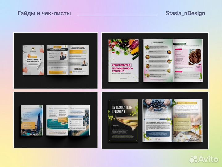 Графический дизайн, полиграфия, гайды, логотипы