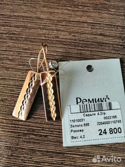 Золотые серьги 585 пробы