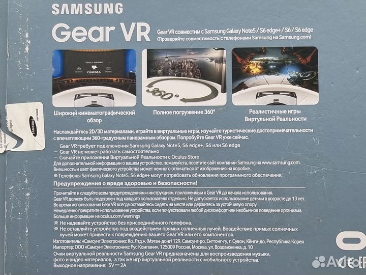 Samsung Gear VR SM-R322nzwaser