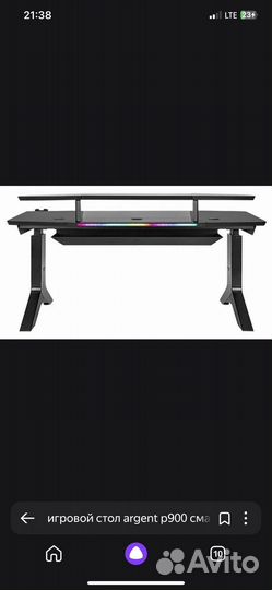 Игровой стол SMART