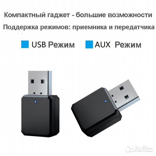 Bluetooth aux адаптер 5.0 и 5.1