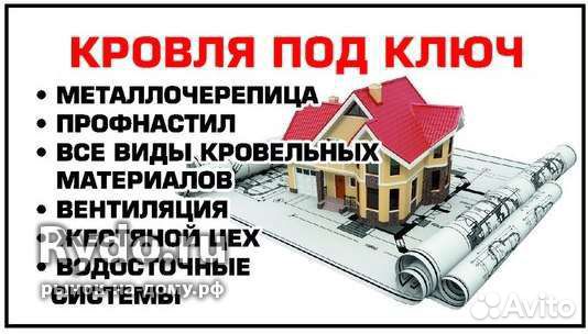 Кровельные фасадные работы