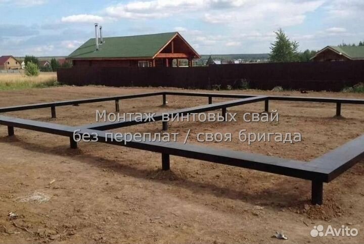 Винтовые сваи