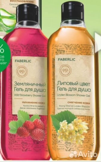 Гель для душа