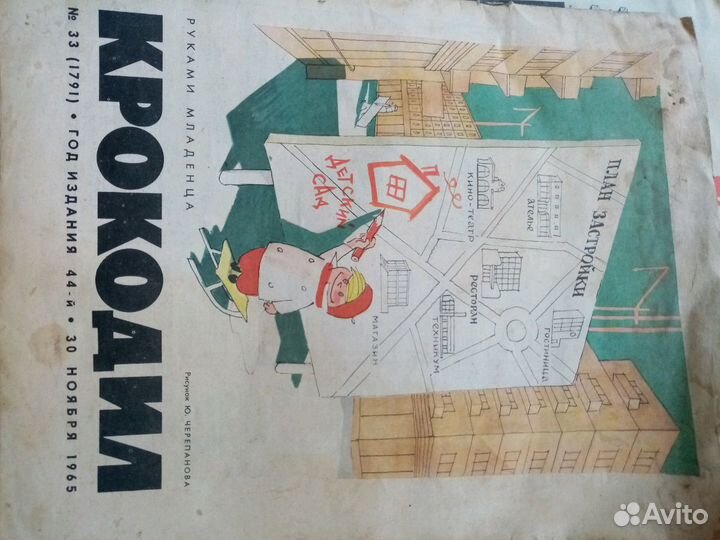 Журнал