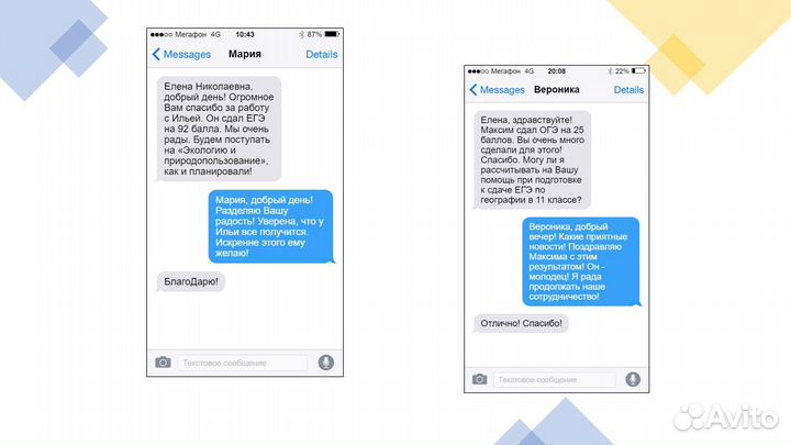 Репетитор по географии