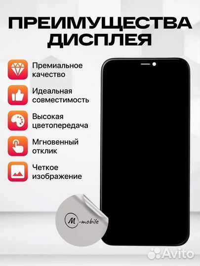 Плоский экран (Дисплей) на iPhone XR в корпусе 15