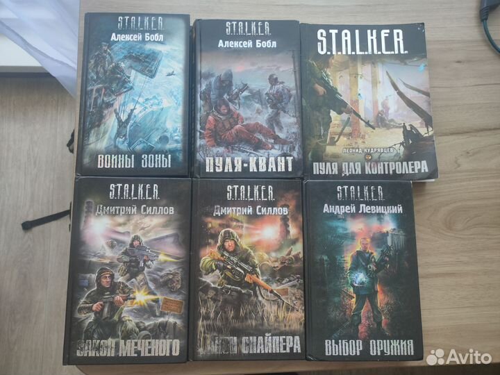 Книги по вселенной сталкер