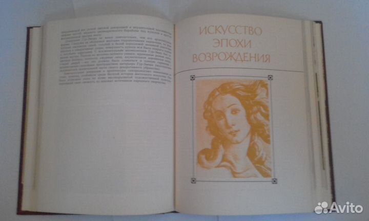 Искусство. История искусства Древнего мира