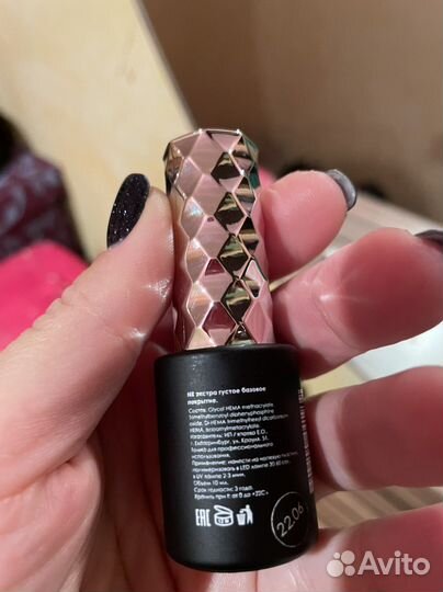Гель лак база новая