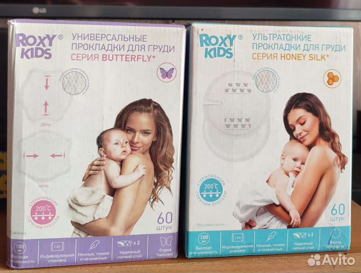 Прокладки для груди