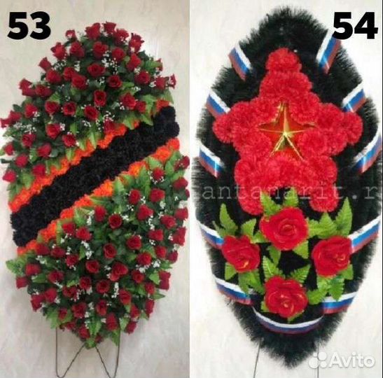 Ритуальные венки патриотические