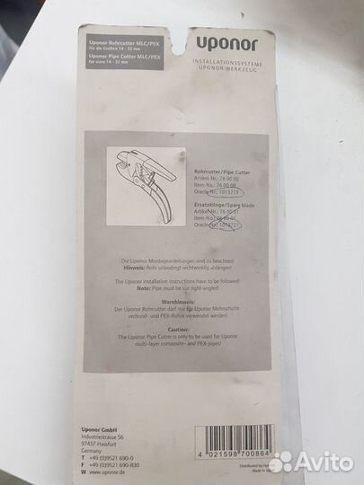 Труборез Uponor PEX-MLC 14-32 1013719