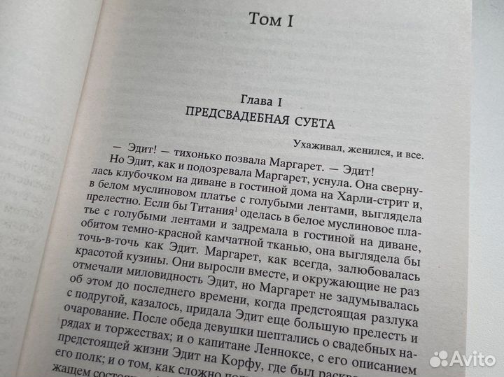 Книга роман 