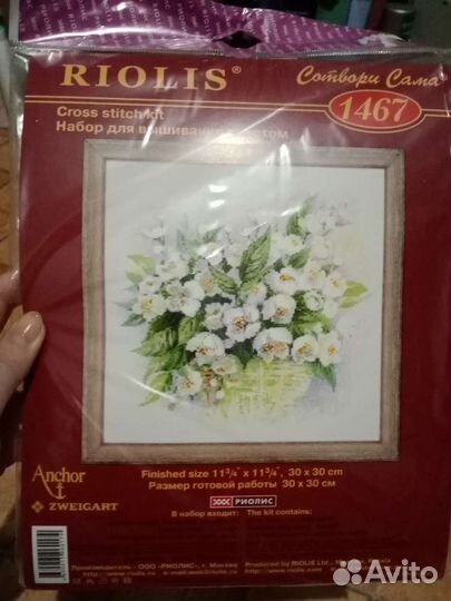Набор для вышивания крестом риолис