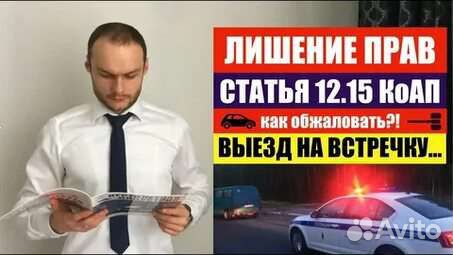 Автоюрист лишение прав, обжалование, суды, дтп