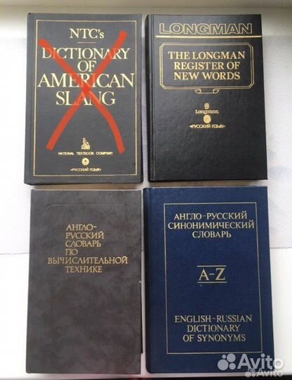Словари английский язык