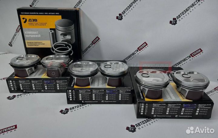 Поршни дзв federal mogul Priora 126-127 Vesta 129