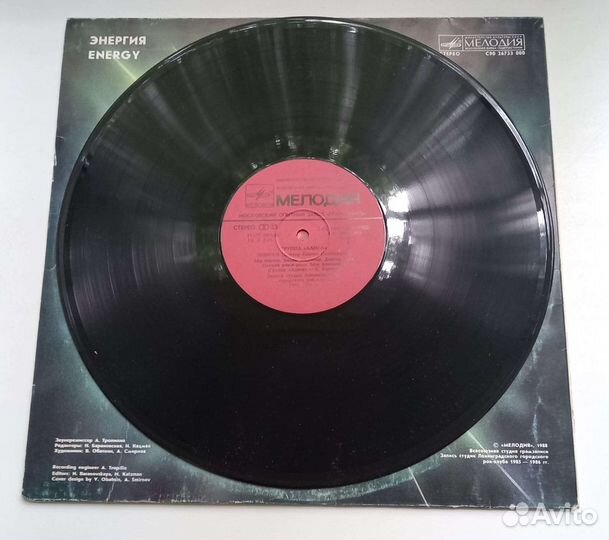 Виниловая пластинка. Группа 