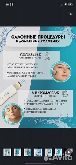 Домашний аппарат ультразвуковой чистки лицо