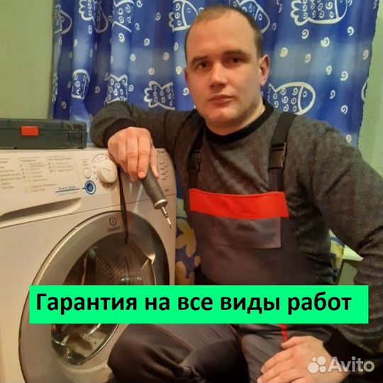 Ремонт стиральных и посудомоечных машин