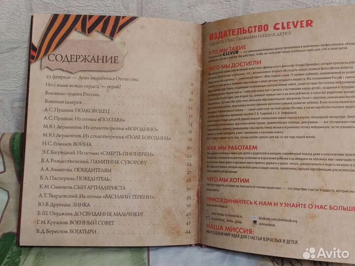 России верные сыны