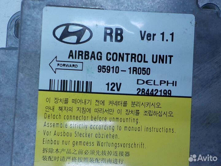 Блок управления подушками безопасности Hyundai San