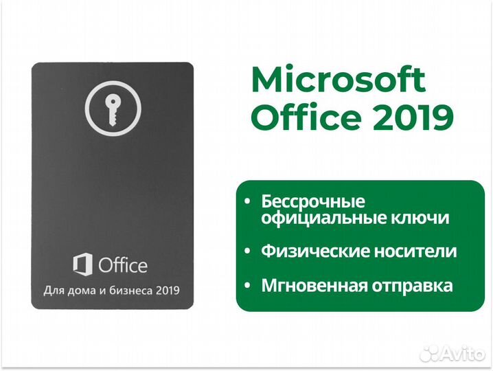 Microsoft Office Home and Business 2019 Карта