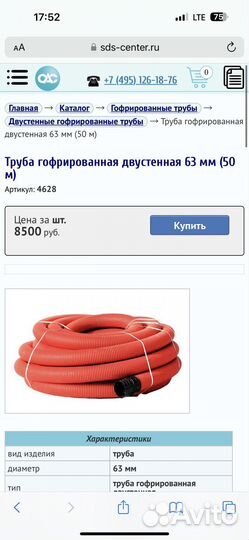 Гофра двустенная 63мм