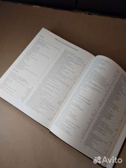 Книга, Шедевры русской живописи