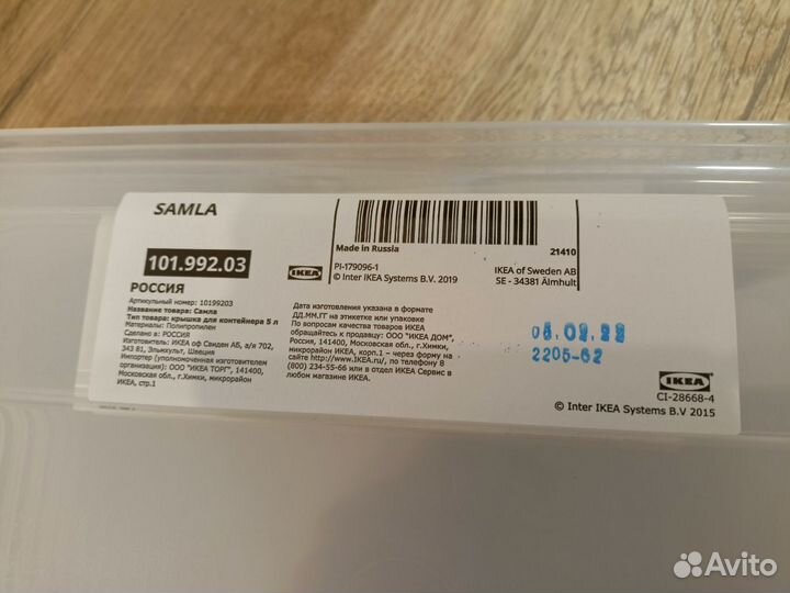 Крышки Икея IKEA samla для контейнеров 6 шт 5л