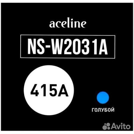 Комплект картриджей Aceline HP W2030A - W2033A