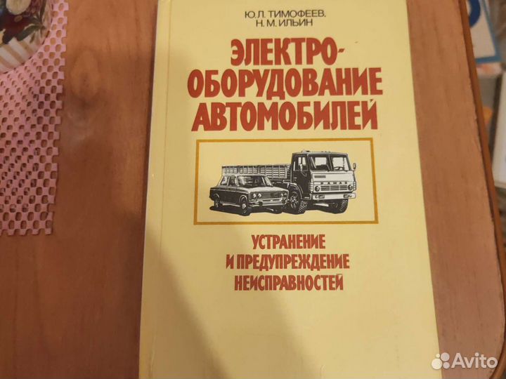 Книги электропроводка, катера