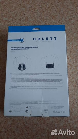 Корсет поясный