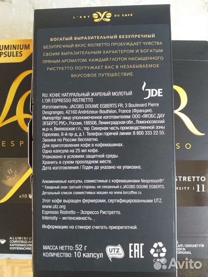 Кофе L'or в капсулах