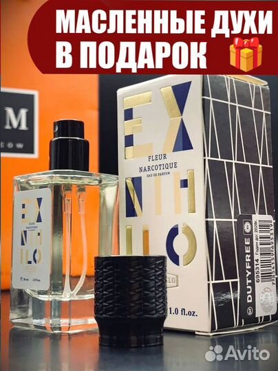 Духи флер наркотик 30мл ОАЭ