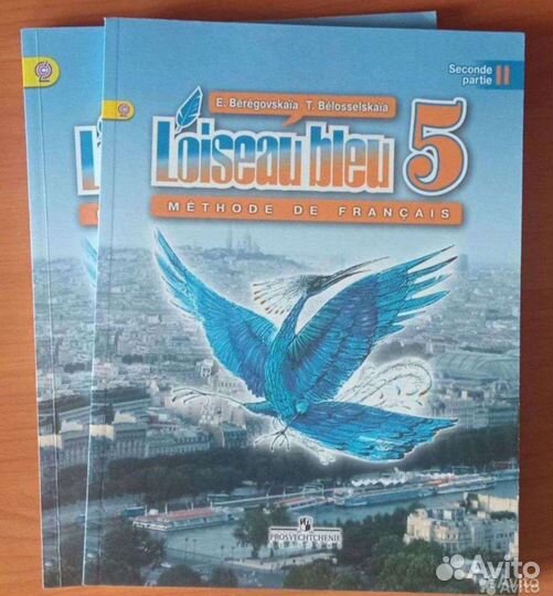 Учебники французского языка 