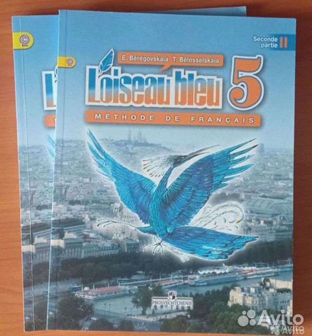 Учебники французского языка 