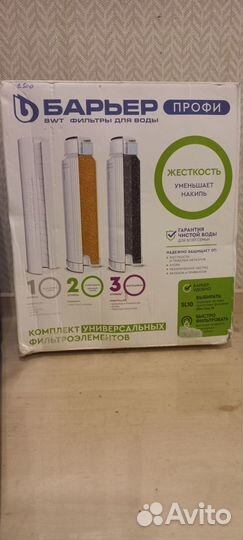 Сменные картриджи для фильтра Барьер Профи